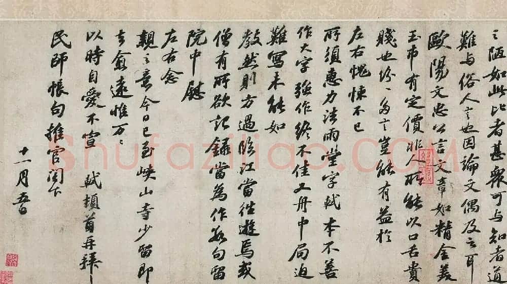 苏轼行书墨迹《答谢民师论文帖卷》 | 软笔书法作品