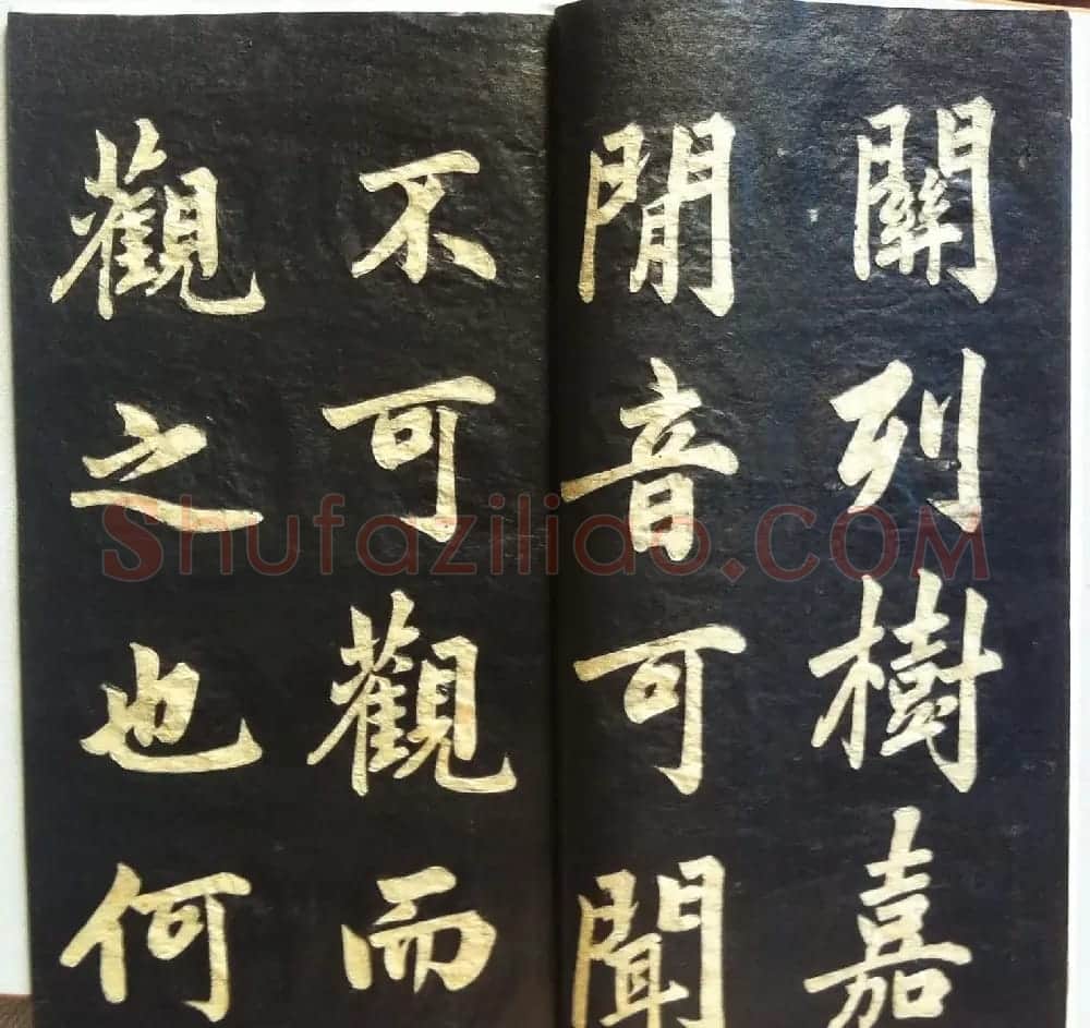 分享家传书法碑帖拓本六册照片56张 | 书法作品欣赏