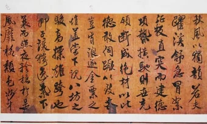米芾行书作品欣赏《天马赋》三种 | 软笔书法作品