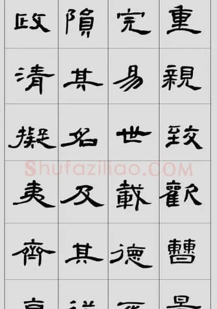 刘文华隶书作品欣赏临《曹全碑》 | 软笔隶书字帖