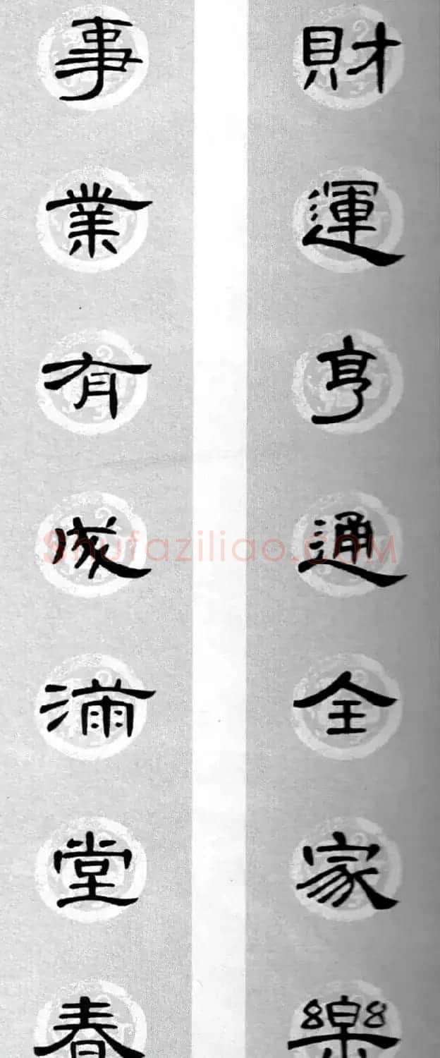 隶书书法春联 曹全碑集字七言春联合辑 | 书法名家作品欣赏