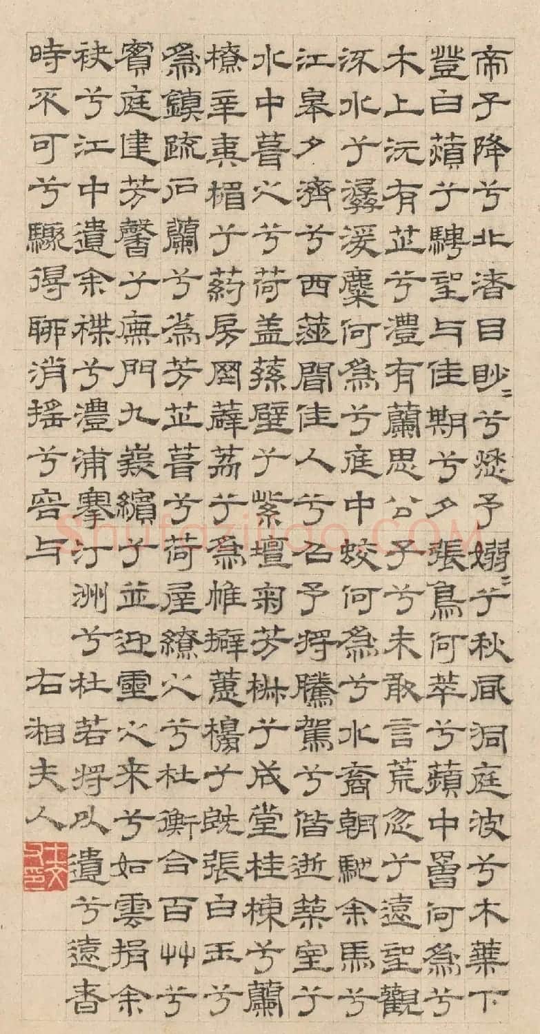 元代褚奂隶书题词《九歌图》 | 传世书法作品精选