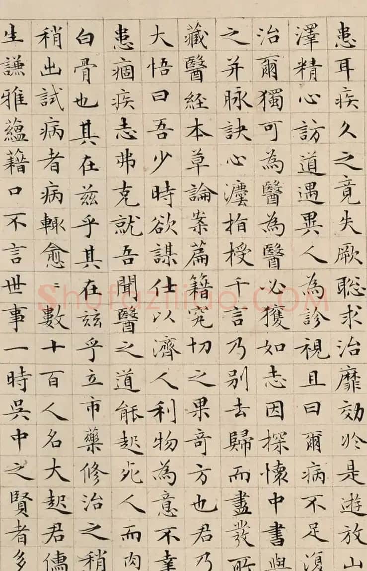 文徵明小楷《玉田记》 | 书法作品精选