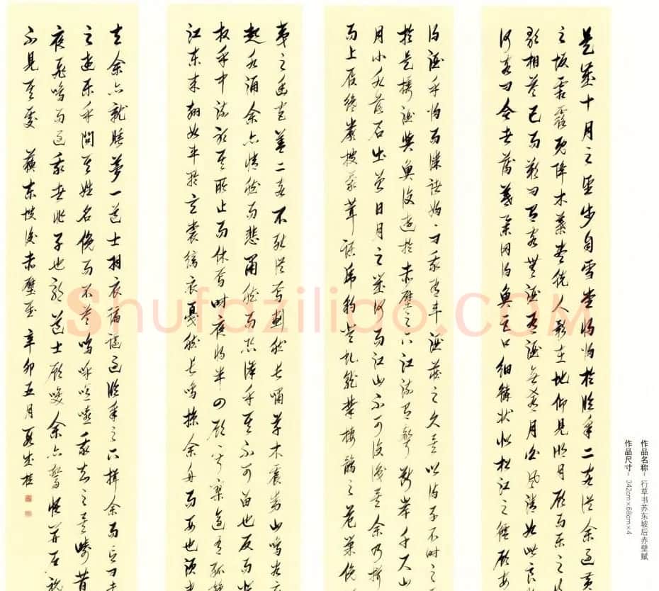 原吉林书协主席段成桂书法作品欣赏 | 书法作品赏析