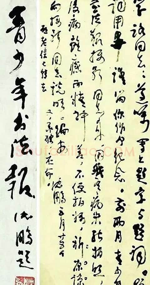 沈鹏致崔学路信札及书法题字 | 书法名家作品鉴赏