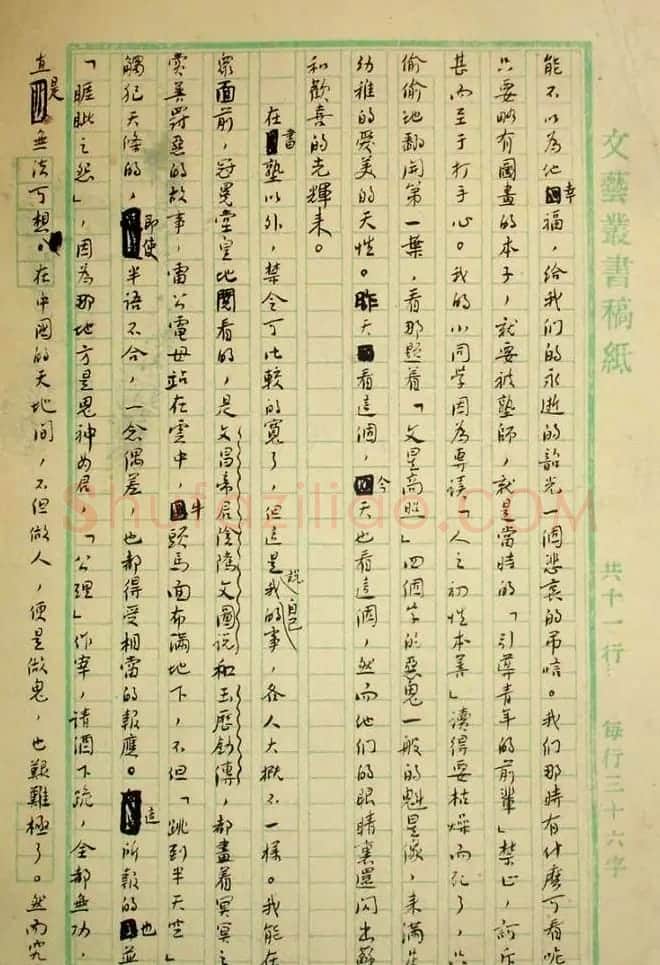鲁迅先生手迹《二十四孝图文稿》 | 书法名家作品欣赏