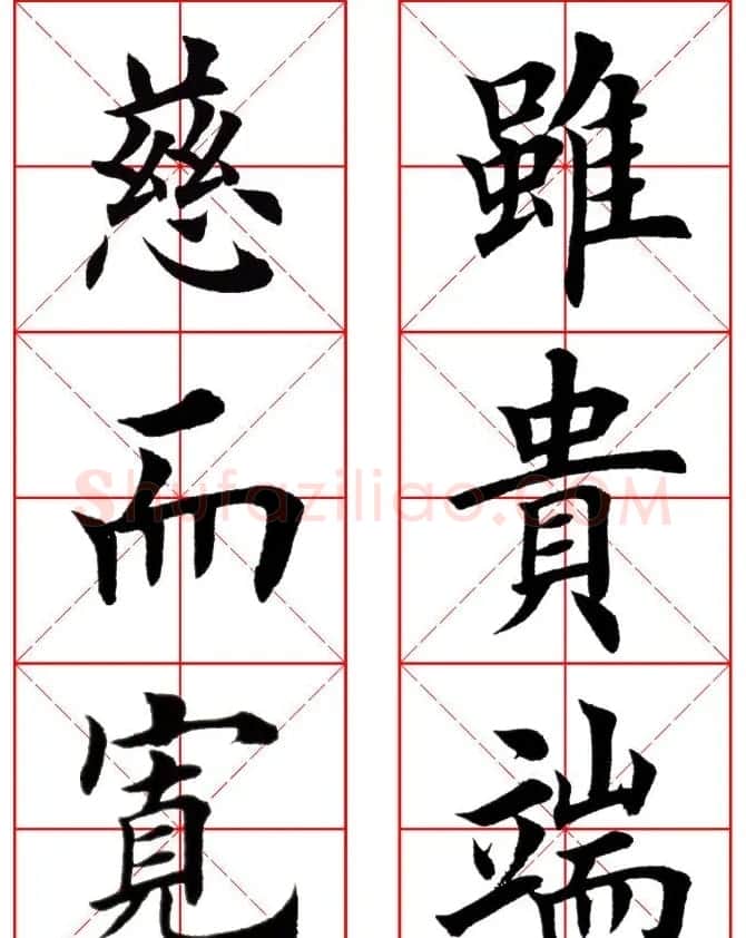 集田英章字繁体版楷书字帖《弟子规》全文 | 软笔楷书字帖