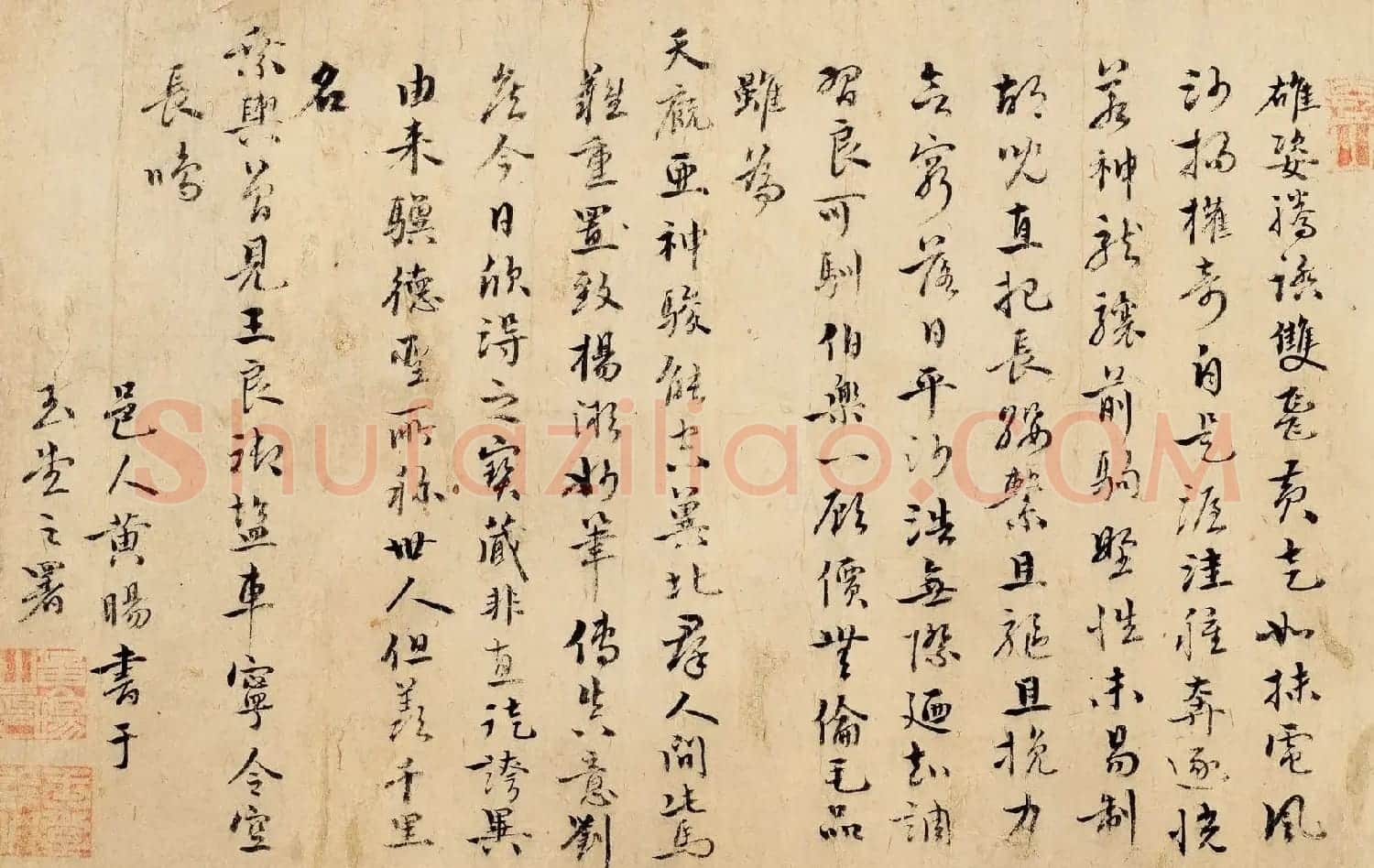 明代黄旸行书赏析《题杨微二骏图卷》 | 软笔书法作品