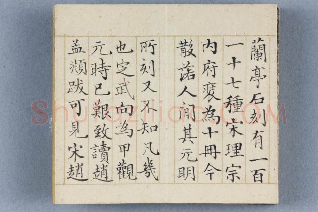 明拓缩本兰亭序 | 故宫铭刻类藏品