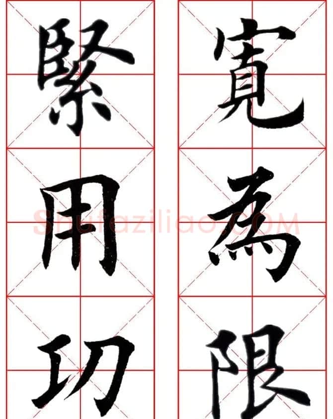 集田英章字繁体版楷书字帖《弟子规》全文 | 软笔楷书字帖