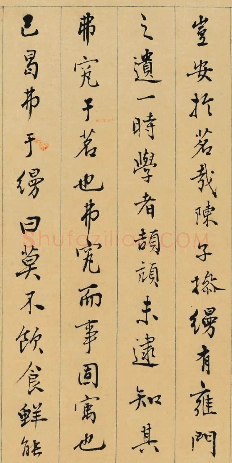 明代陆粲行楷书法墨迹欣赏《事茗辩》 | 书法名家作品欣赏