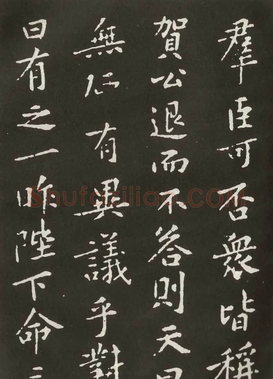 黄庭坚楷书欣赏《狄梁公碑》宋拓本 | 毛笔书法作品