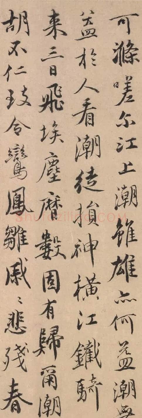 元末明初诗人杨基墨迹 | 书法名家作品鉴赏