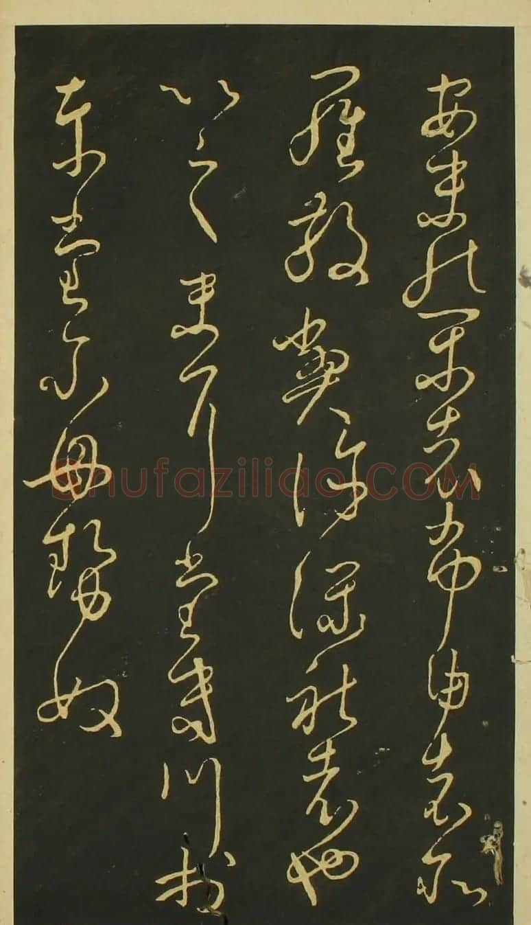 日本小野道风草书欣赏《野公道风安几帖》 | 名家书法作品赏析