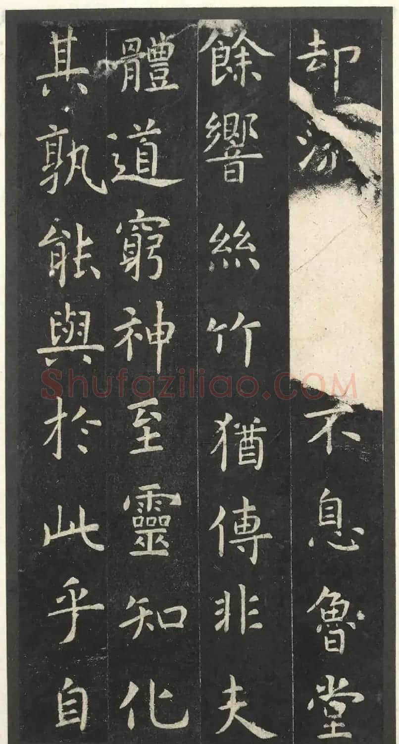 虞世南楷书孔子庙堂碑(宋翻刻本) | 书法碑帖