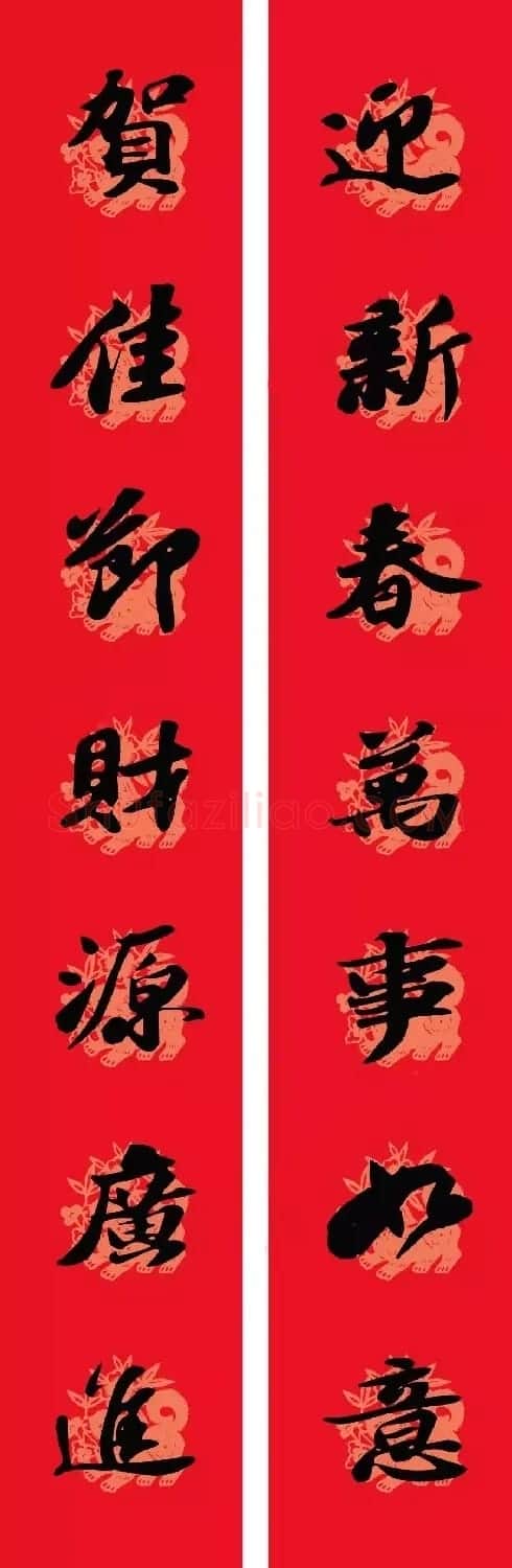 苏轼行书集字通用七言春联 | 名家书法作品赏析
