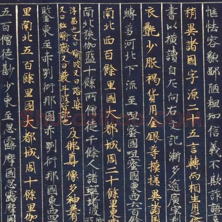 藤原清衡发愿遗物《大唐西域记第一卷》东京国立博物馆藏 | 敦煌写经赏析