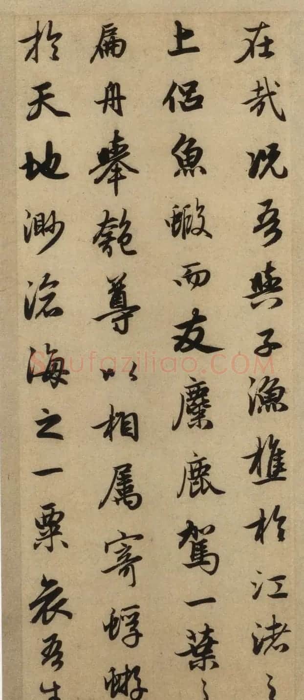 赵孟頫书法作品欣赏《前赤壁赋》 | 书法名家作品欣赏
