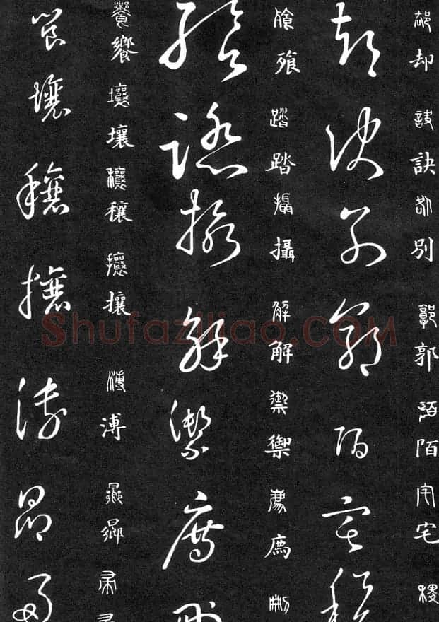 王羲之家藏原本《草书要领》 | 软笔草书字帖