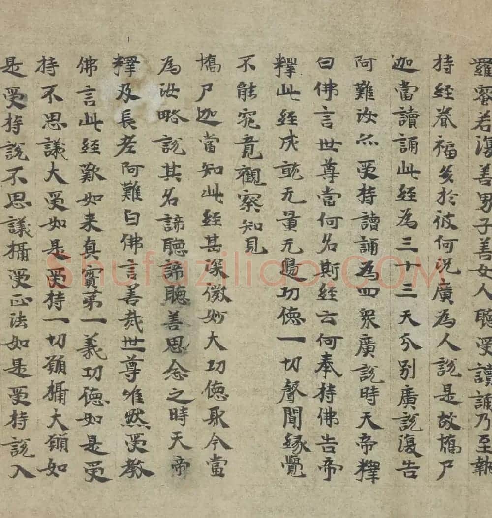 敦煌书法《胜鬘狮子吼一乘大方便方广经》国家图书馆藏 | 敦煌写经鉴赏