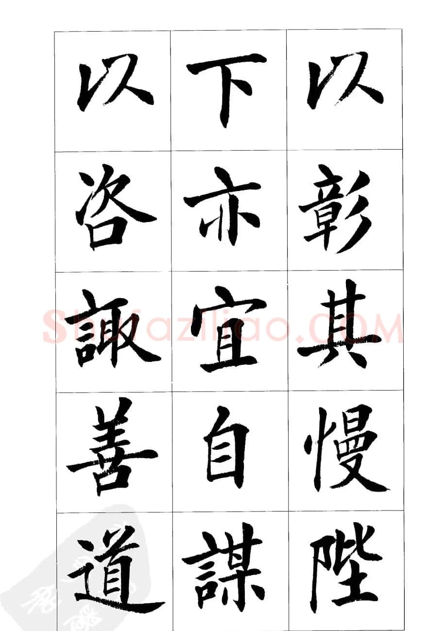 刘小晴楷书欣赏《前后出师表》 | 软笔楷书字帖