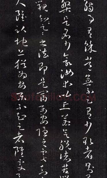 孙过庭草书欣赏《佛遗教经》 | 毛笔草书字帖