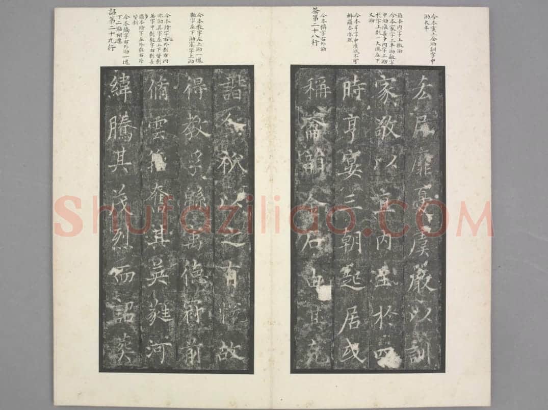 纪国陆妃碑 | 故宫铭刻类藏品