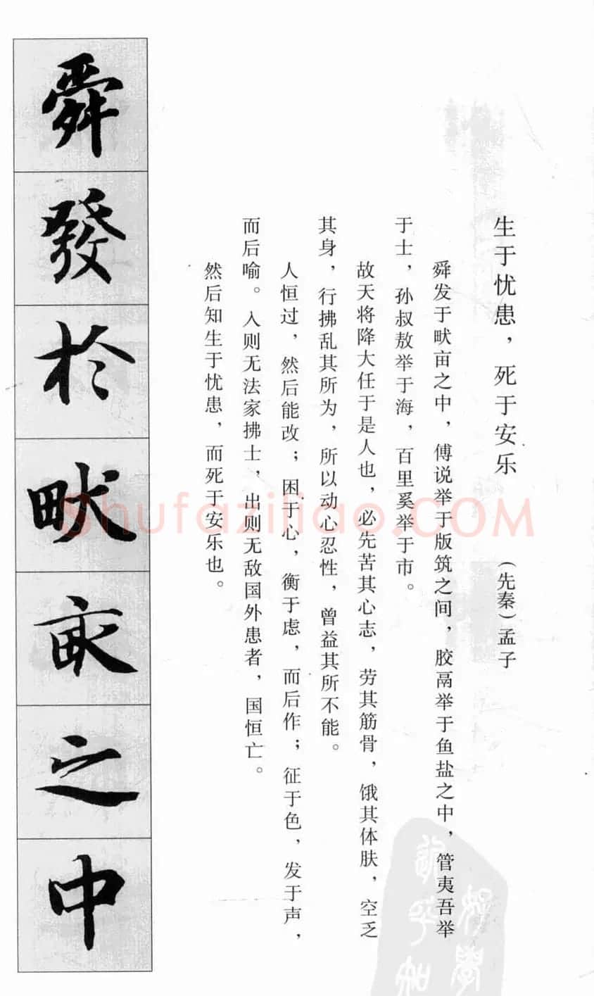 行书字帖欣赏《智永千字文集字古文》 | 毛笔行书字帖