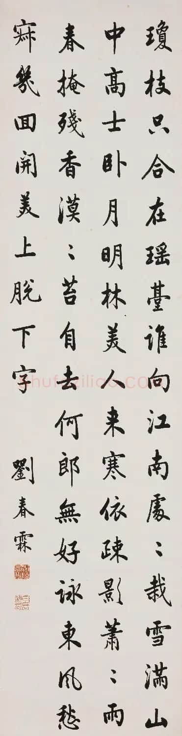 刘春霖、朱汝珍、商衍鎏、张启后四鼎甲书法四屏 | 毛笔书法作品