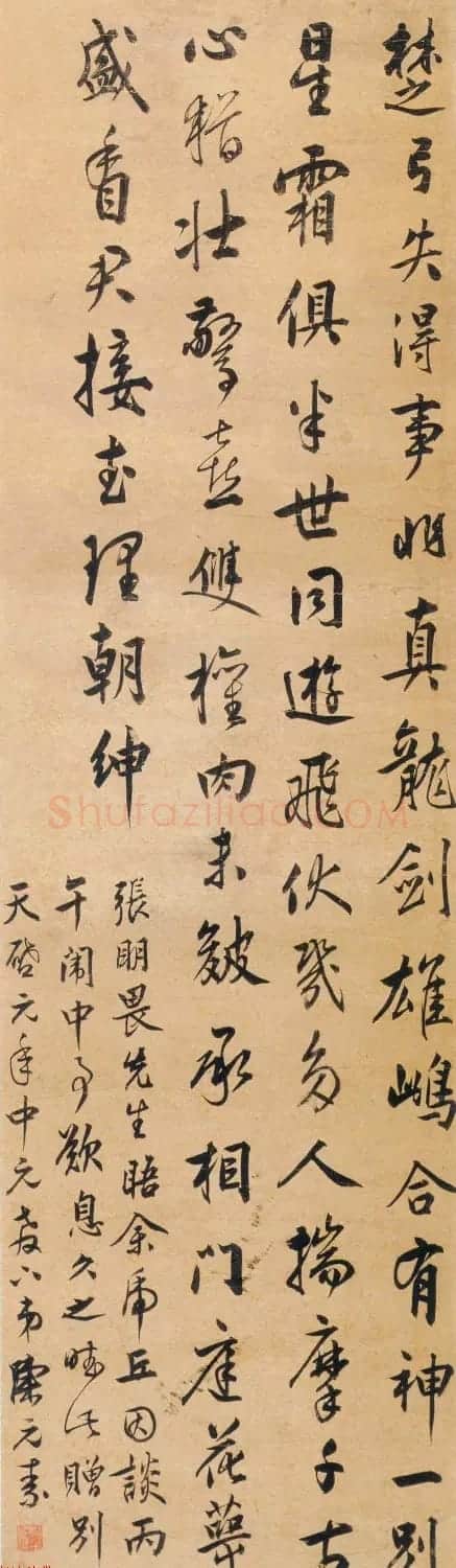 明代书画家陈元素书法墨迹欣赏 | 书法名家作品鉴赏