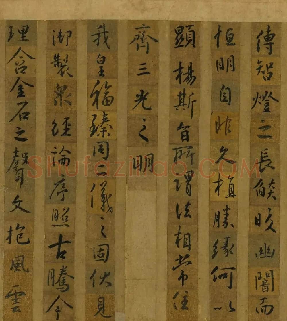 唐代怀仁剪字集王羲之书圣教序卷 | 书法名家作品欣赏