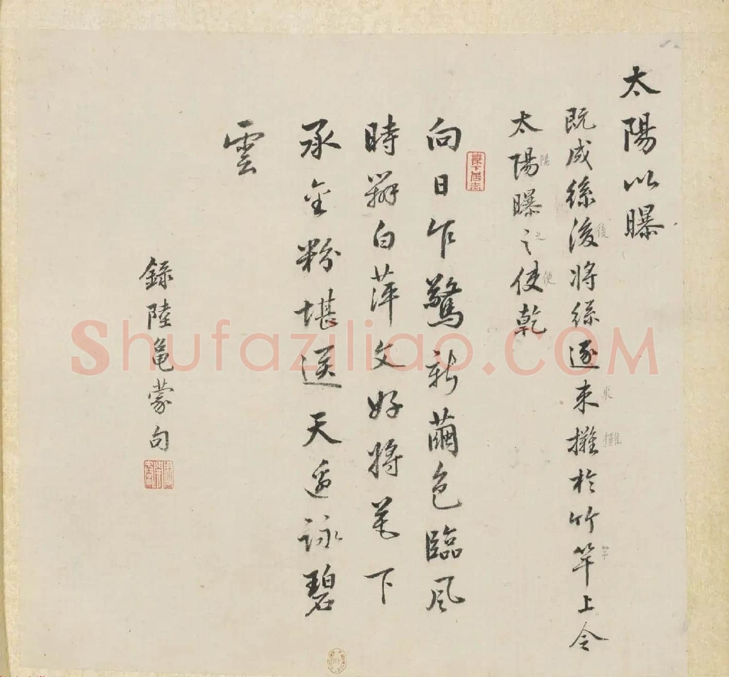 彩色字画大图欣赏《新诗造纸书画谱》 | 传世书法作品精选