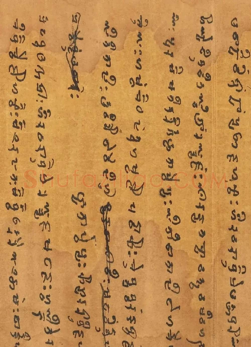 于阗文字版《妙法莲华经卷第七》 | 敦煌写经欣赏