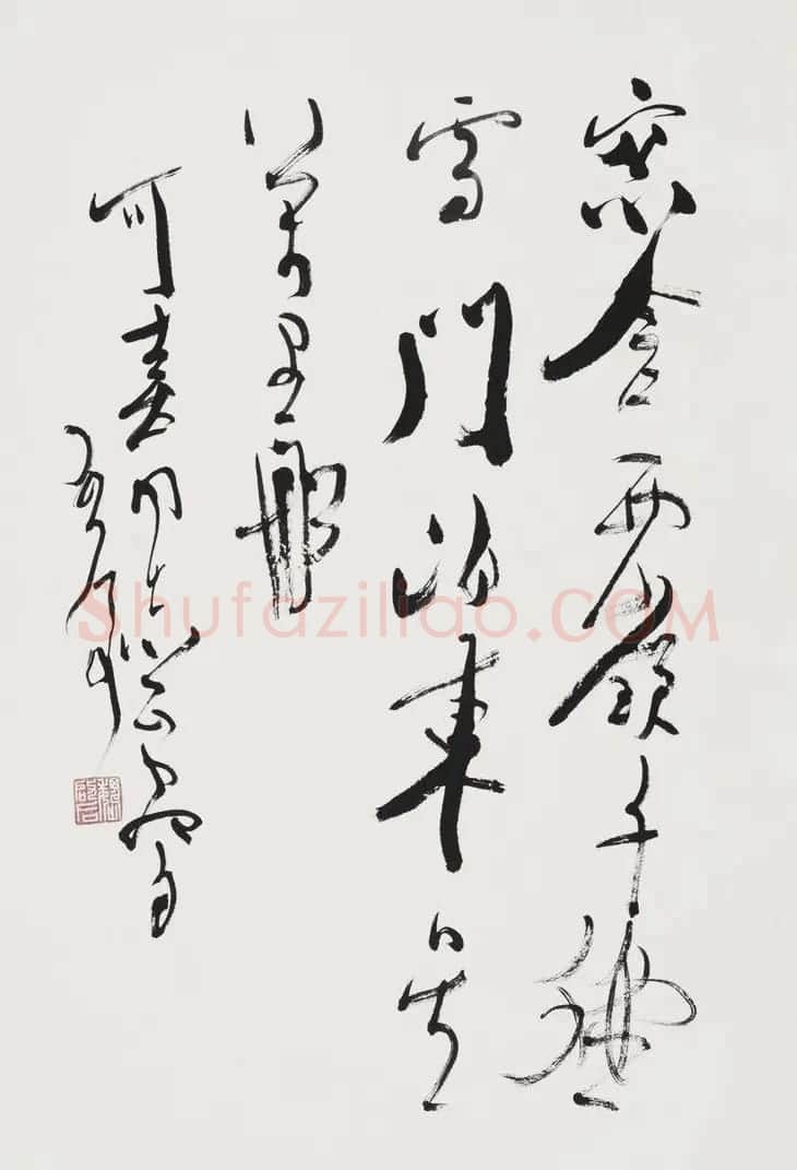 原山东书协副主席魏启后书法作品欣赏 | 书法作品鉴赏