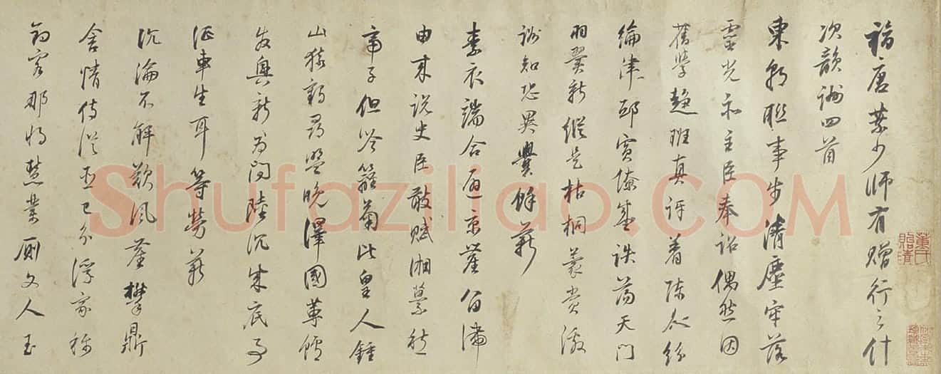 董其昌行书与叶少师唱和诗卷 | 故宫书法类藏品