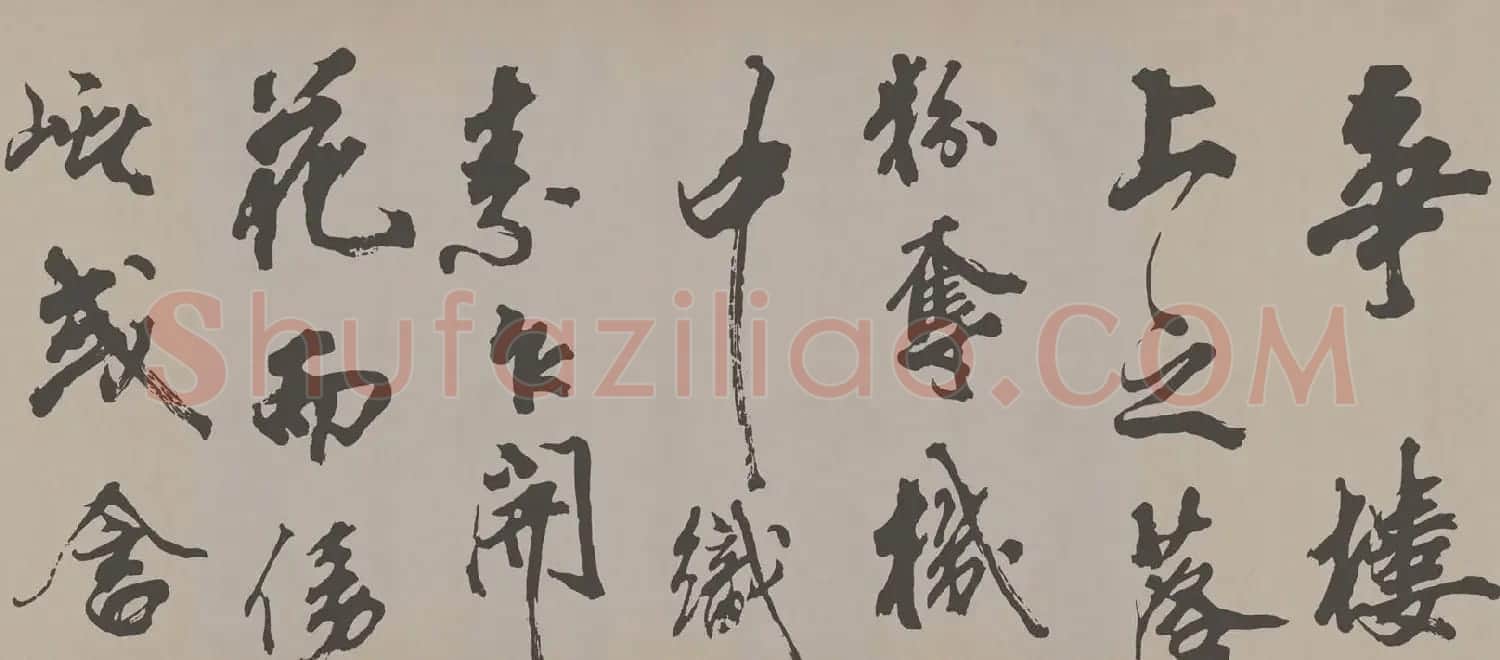 北宋米芾书法梁简文帝梅花赋高清本 | 毛笔书法作品