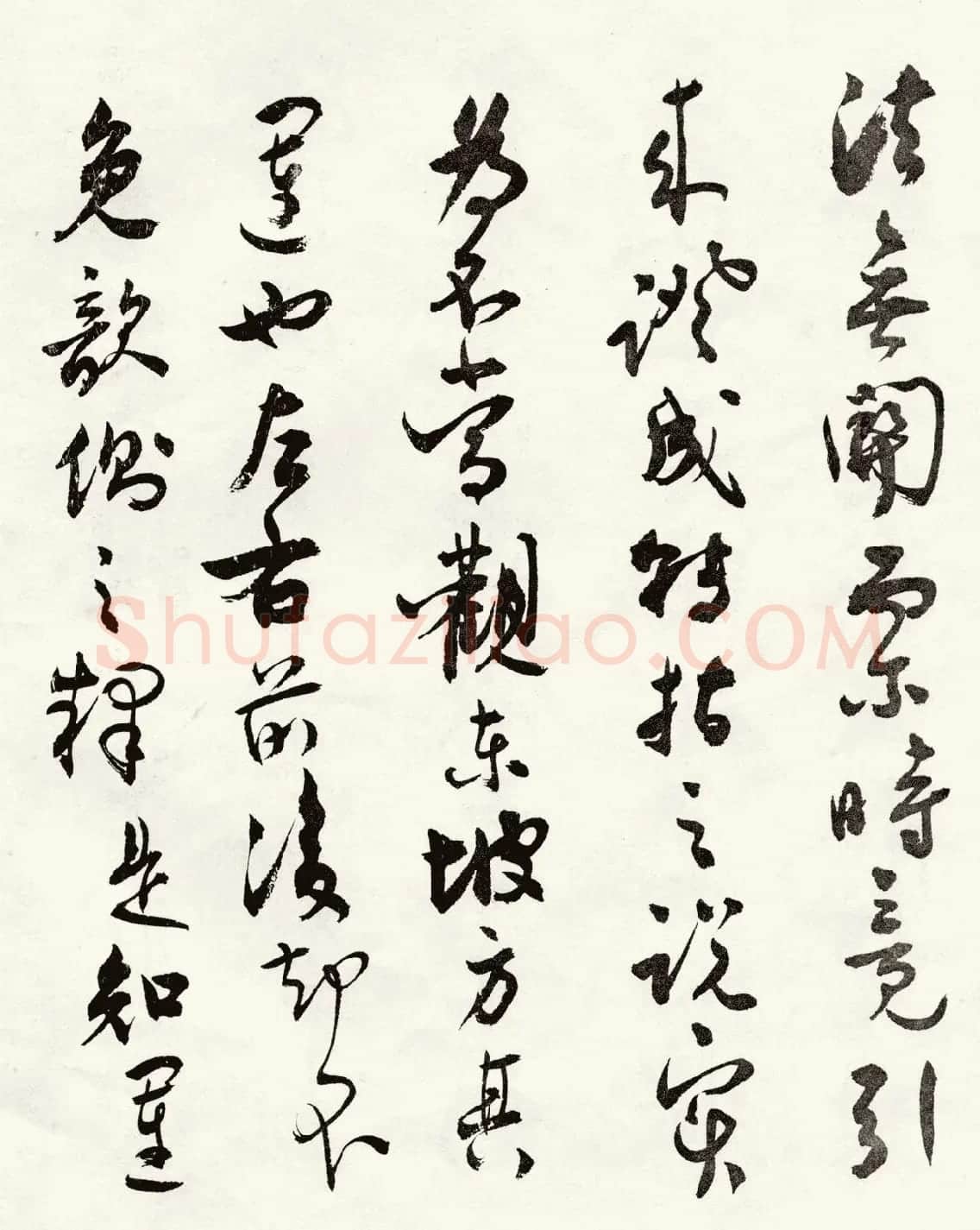沈尹默《张廉卿先生草稿跋》续跋 | 名家书法作品精选