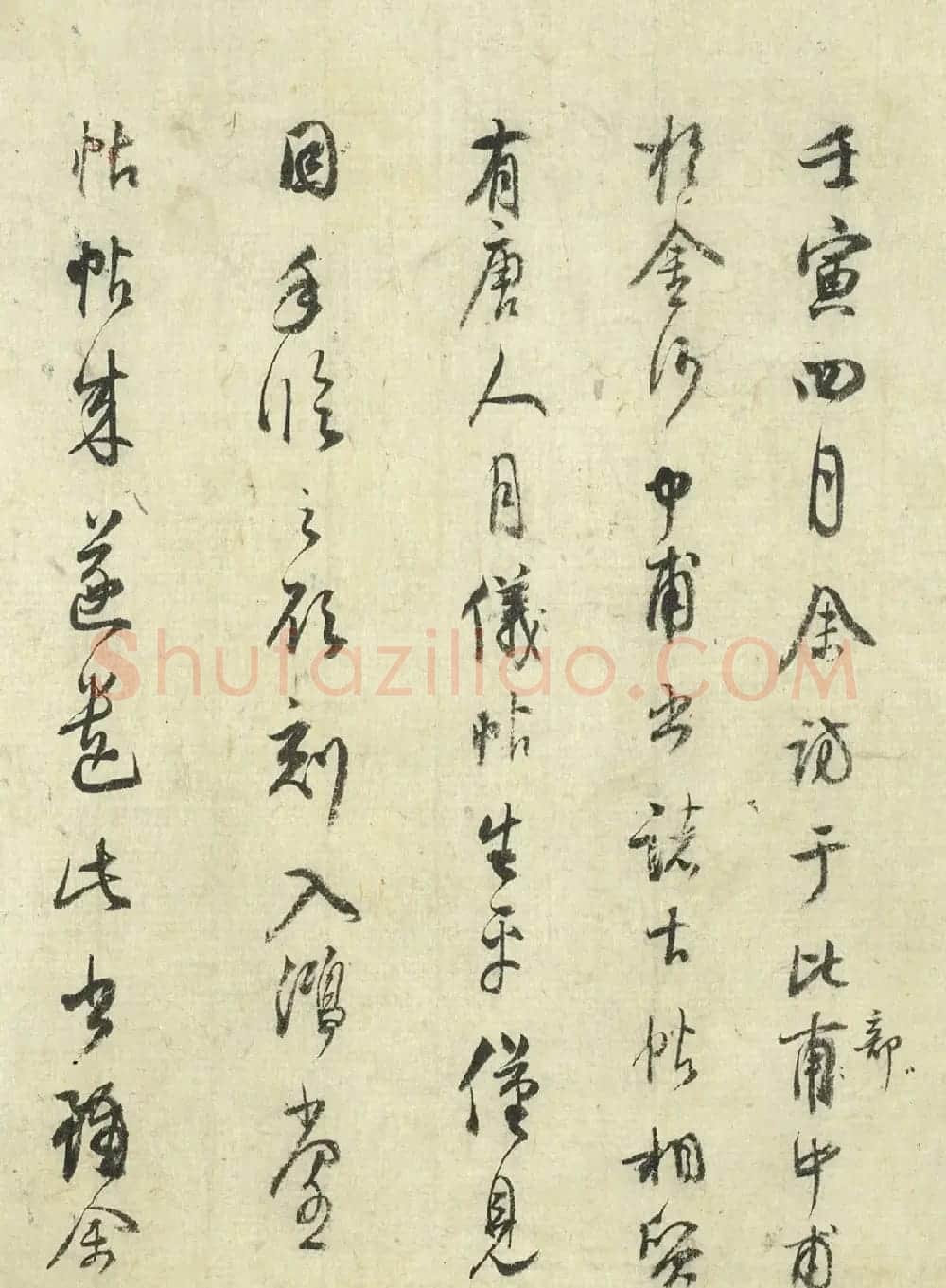 董其昌草书《十二月朋友相闻书》卷 | 名家书法作品精选