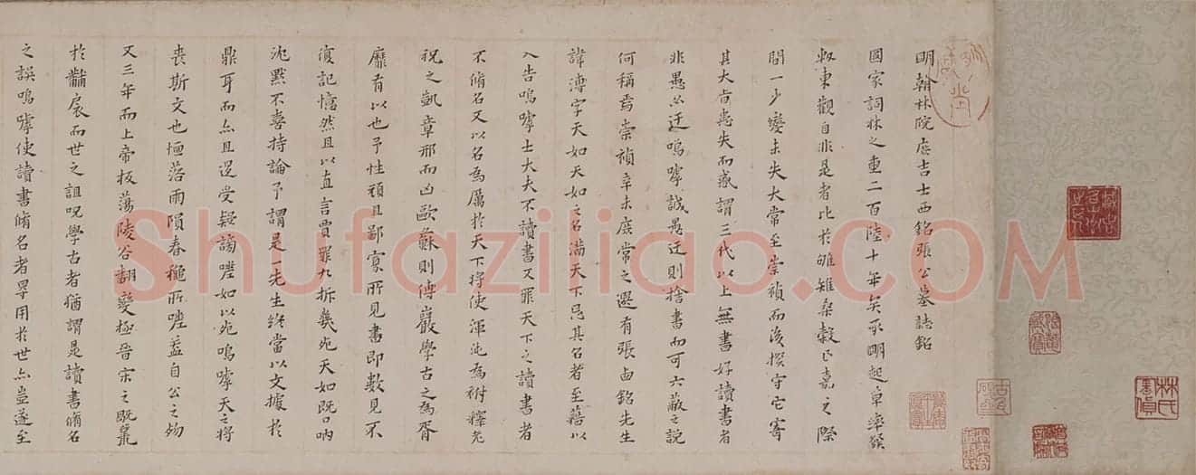 黄道周楷书张溥墓志铭卷 | 故宫书法类藏品