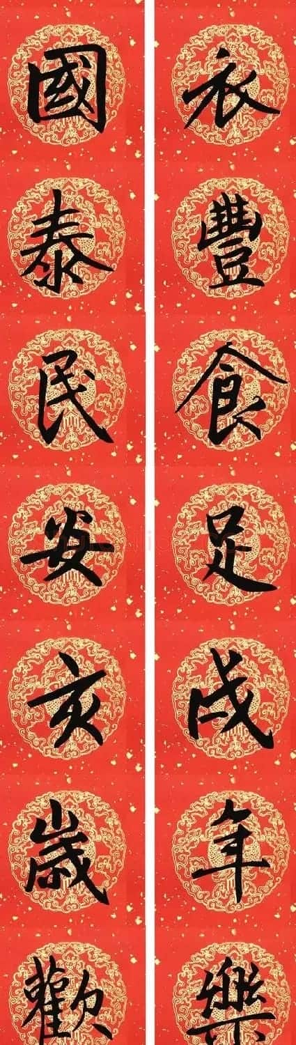 2019猪年赵孟頫集字春联13副(附横批) | 名家书法作品精选