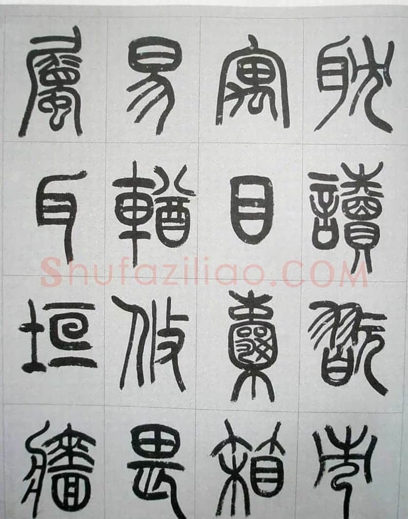 当代名家书千文《仇高驰篆书千字文》 | 软笔篆书字帖