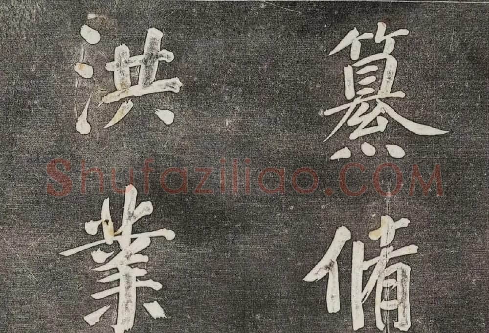 御刻三希堂石渠寶笈法帖第三十二册董其昌帖 | 书法碑帖