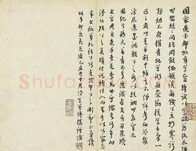 清代钱沣行书《批牍生业真迹》册 | 名家书法作品精选