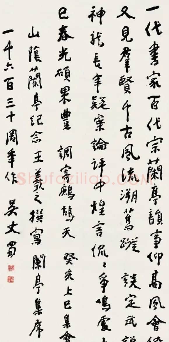 吴丈蜀书法作品欣赏 | 书法作品鉴赏