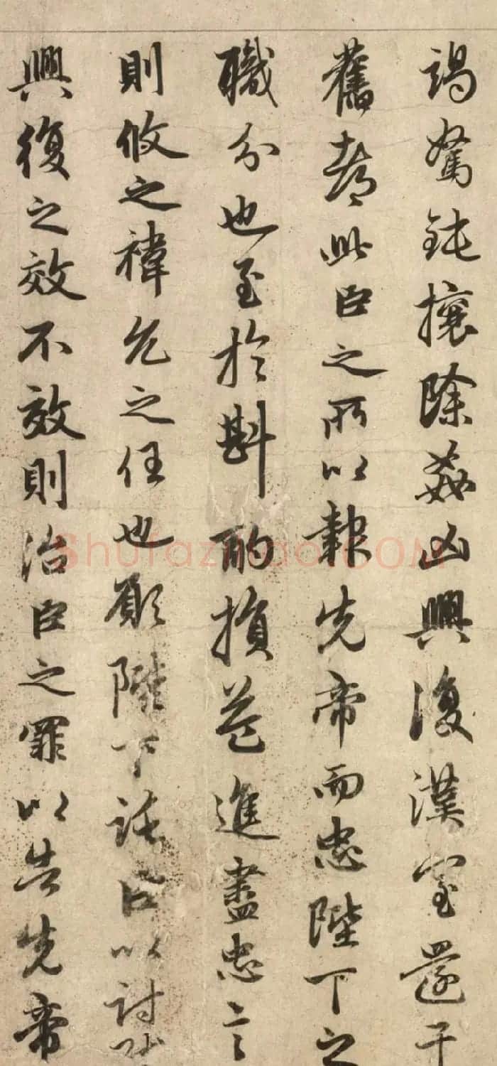赵孟頫行书《出师表》卷 | 名家书法作品精选