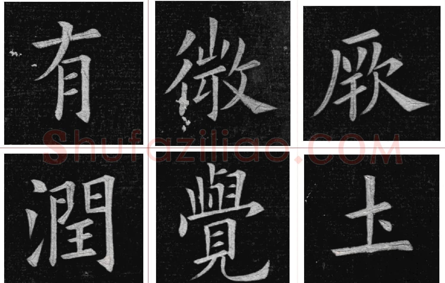姚孟起楷书欣赏《临九成宫》高清册页 | 软笔楷书字帖