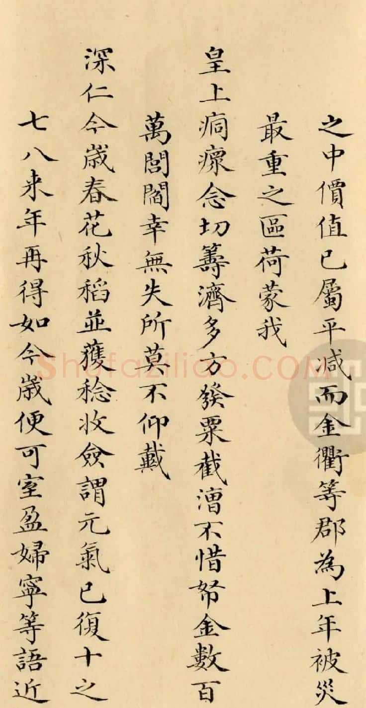 梁诗正小楷奏折 乾隆帝正月初二朱批 | 书法名家作品欣赏