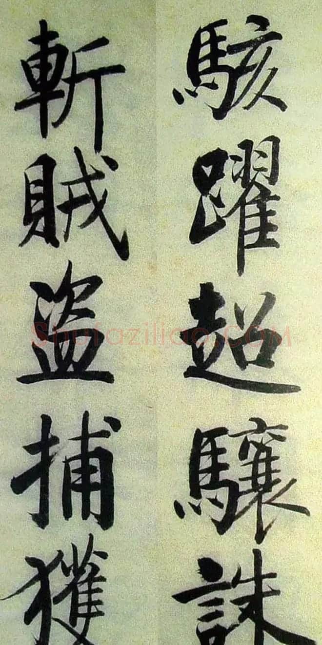 字帖欣赏《启功楷书千字文》 | 毛笔楷书字帖
