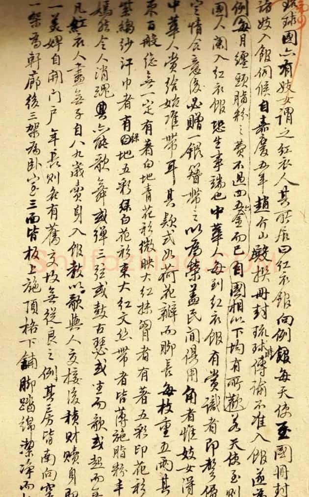 钱泳记事珠手稿《浮生六记·海国记》 | 名家书法作品赏析