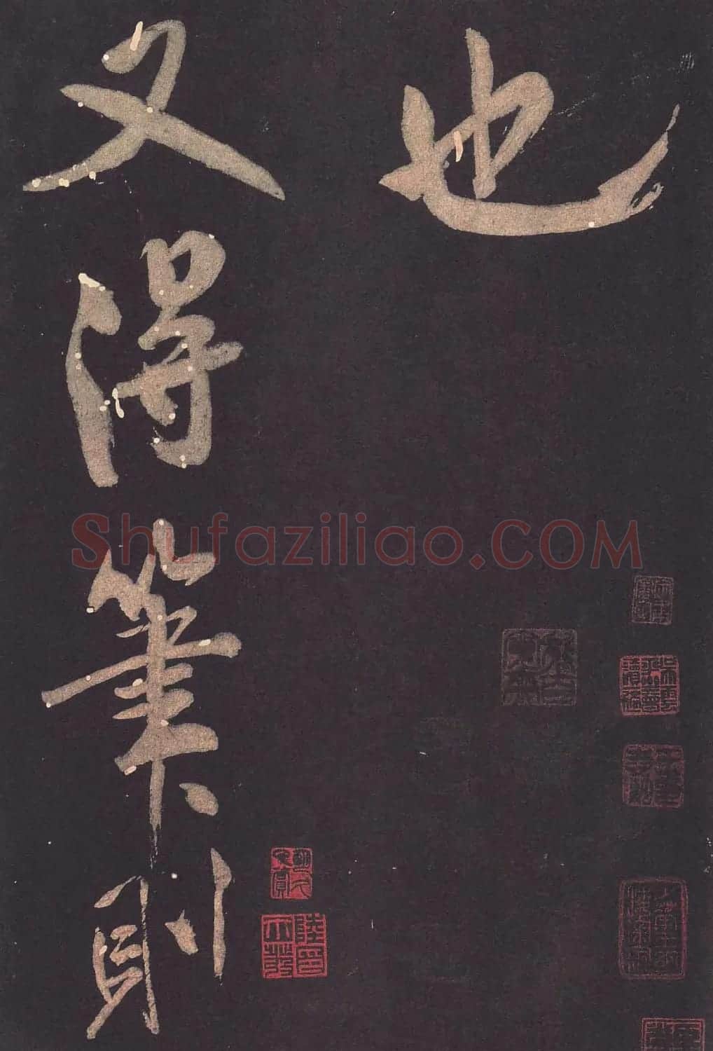 米芾大字行书《学书自叙帖》 | 软笔书法作品